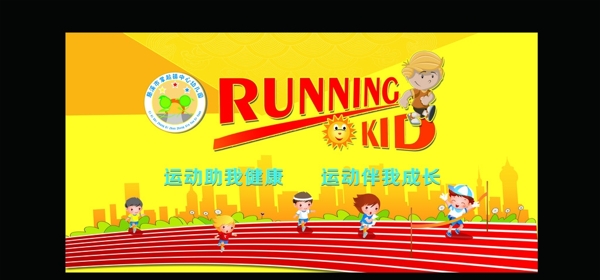 幼儿园运动会奔跑吧孩子图片