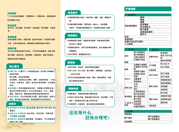 中国农业银行图片