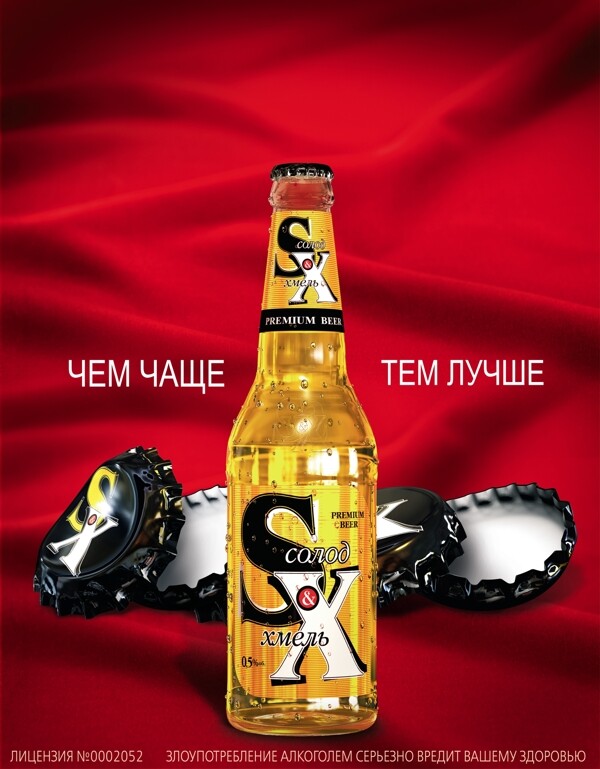 俄文酒海报图片