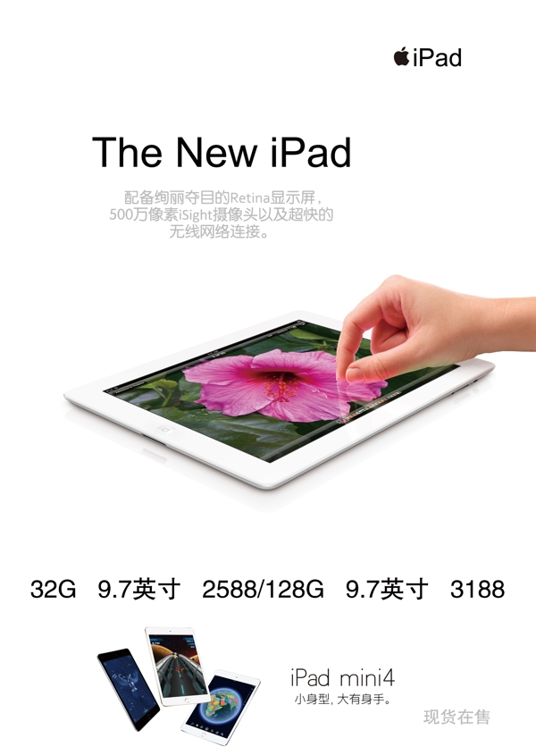 ipad海报