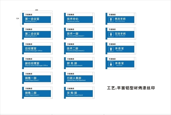 办公室科室牌