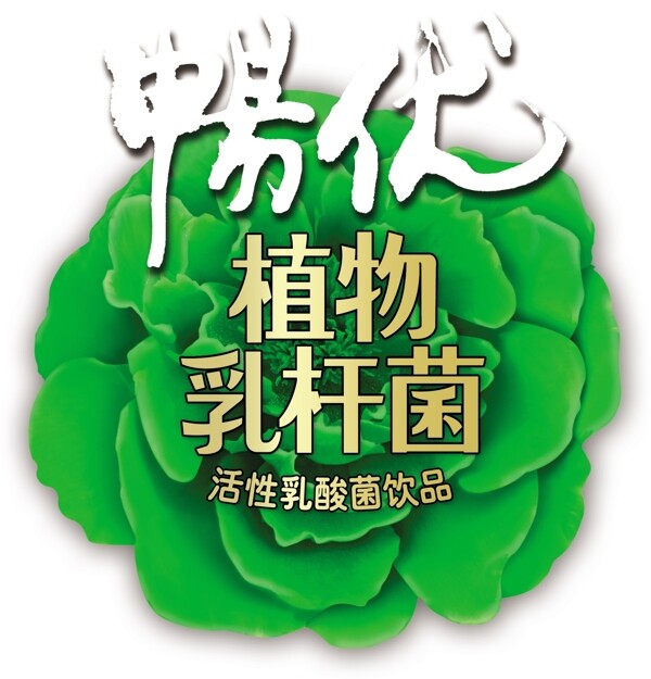 光明畅优logo图片