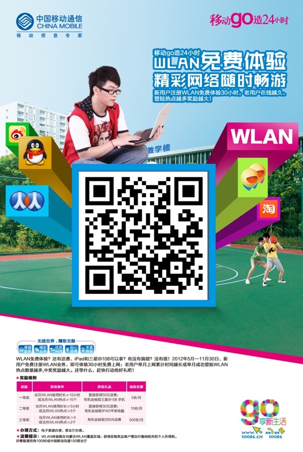 WLAN单页图片