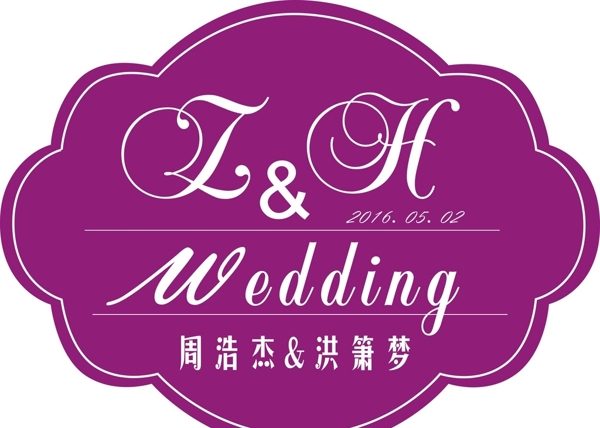 婚礼logo