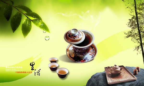 茶文化绿色清新图片