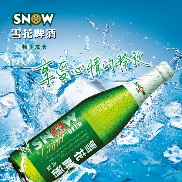 雪花啤酒图片