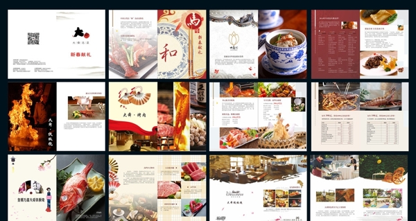 日本料理宣传册24P图片