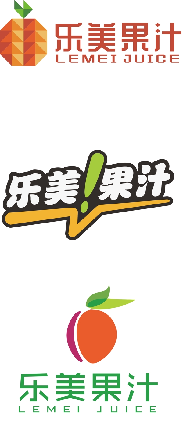 乐美果汁原创logo创意设计
