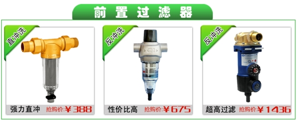 过滤器首页装修免费下载