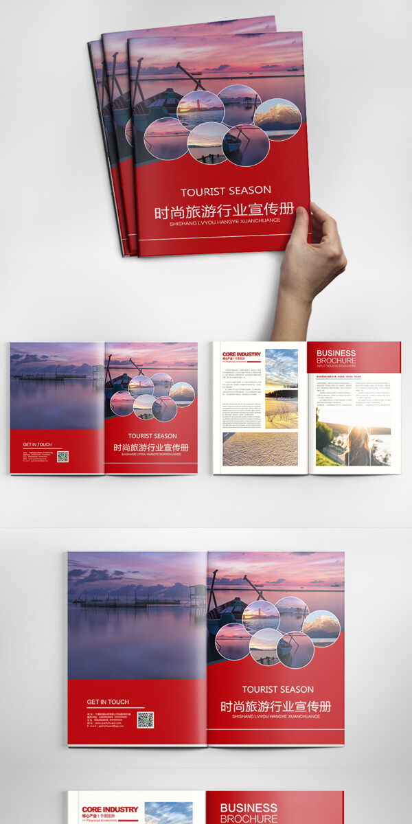 红色时尚旅业宣传册PSD模板