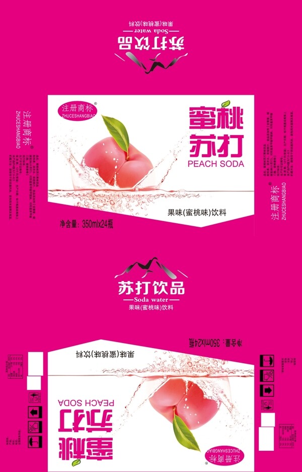蜜桃苏打食品包装设计