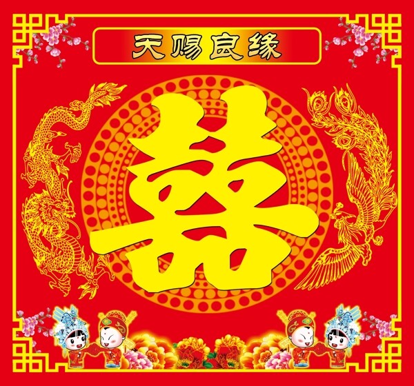婚礼布置北京图片