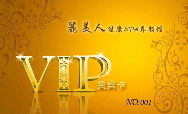 VIP联系卡图片