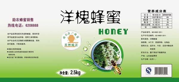 洋槐蜂蜜标签图片
