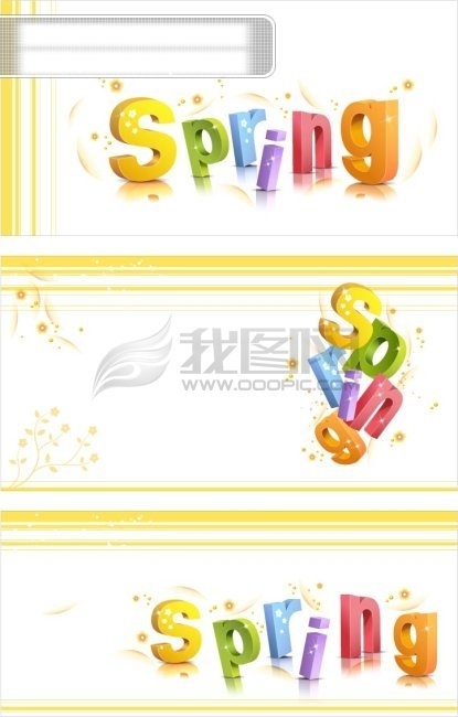 spring彩色立体艺术字矢量素材