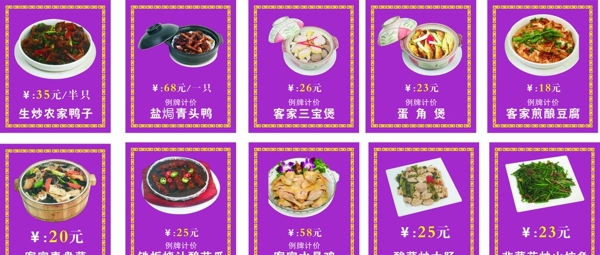 客家菜馆菜牌菜单菜谱菜介绍酸菜炒大肠图片