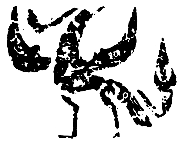 动物图案中国传统图案秦汉时期图案076
