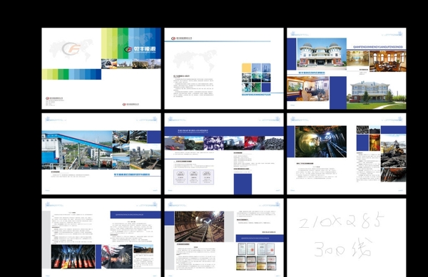 企业画册图片