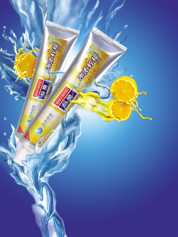 柠檬牙膏广告海报PSD分层模板