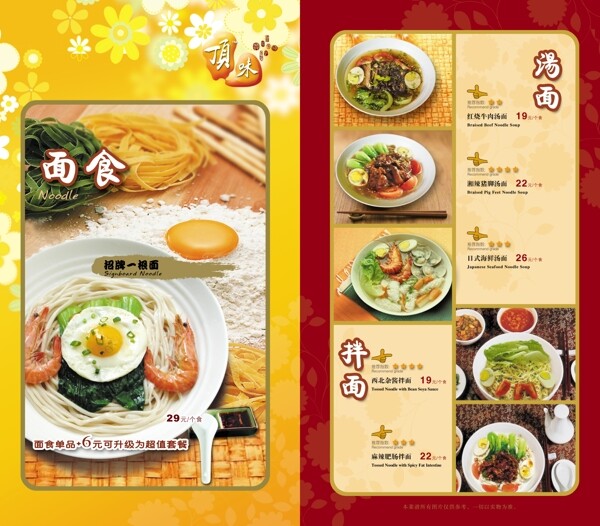 菜单menu画册图片