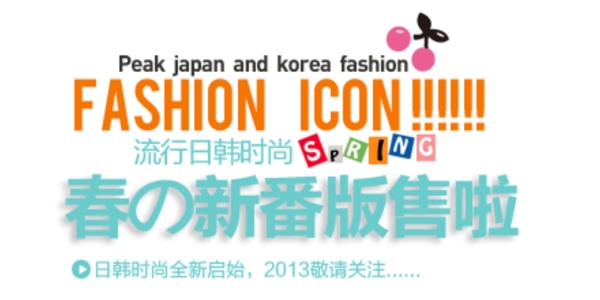 Fashionicon排版字体素材