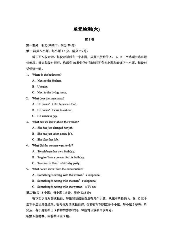 英语外研版高中英语外研版选修8Module6TheTangPoems