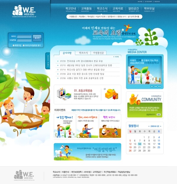 韩国蓝色风格卡通幼儿园网页模板