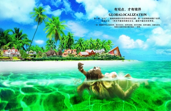 海滩别墅视觉广告图片