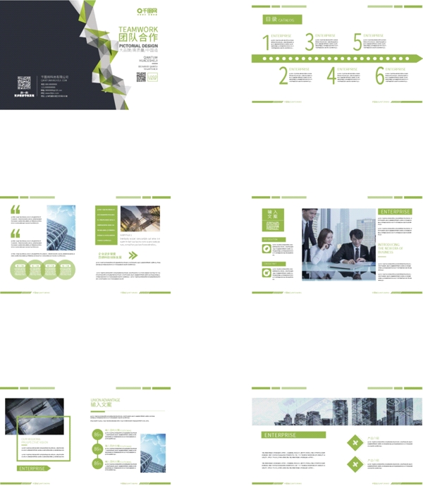 绿色立体几何风商业企业团结合作团建画册