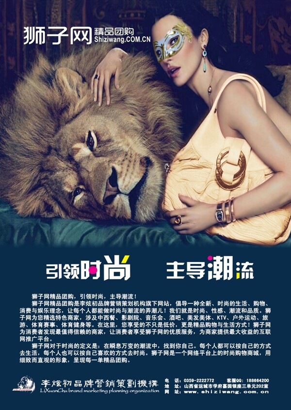 狮子头海报图片