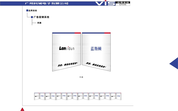 广州科域电子VI矢量CDR文件VI设计VI宝典