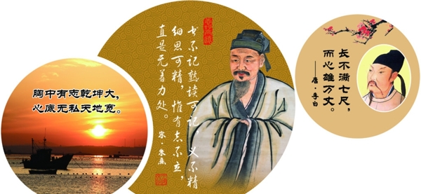 中华传统文化展板图片