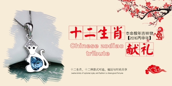 天猫淘宝猴年中国风产品海报