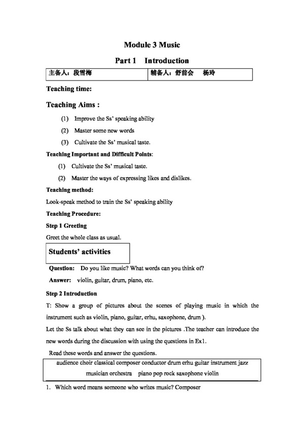 英语外研版Module3Music教案