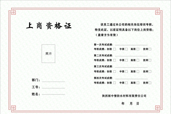 证书图片