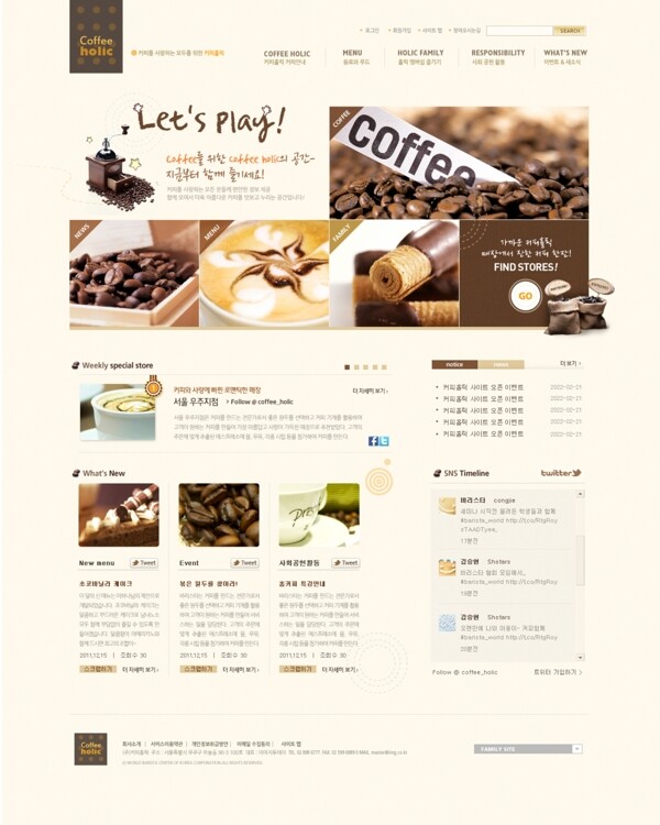 温馨美味咖啡网页psd模板