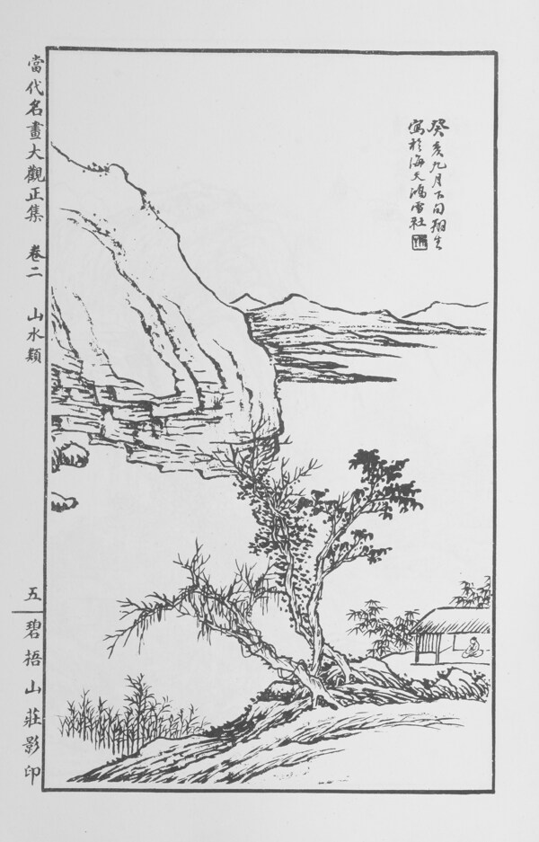 山水画中国画当代名画大观正集026