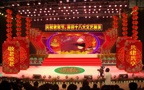 重阳节舞台设计图片
