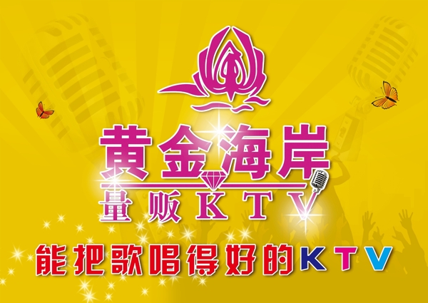 黄金海岸KTV