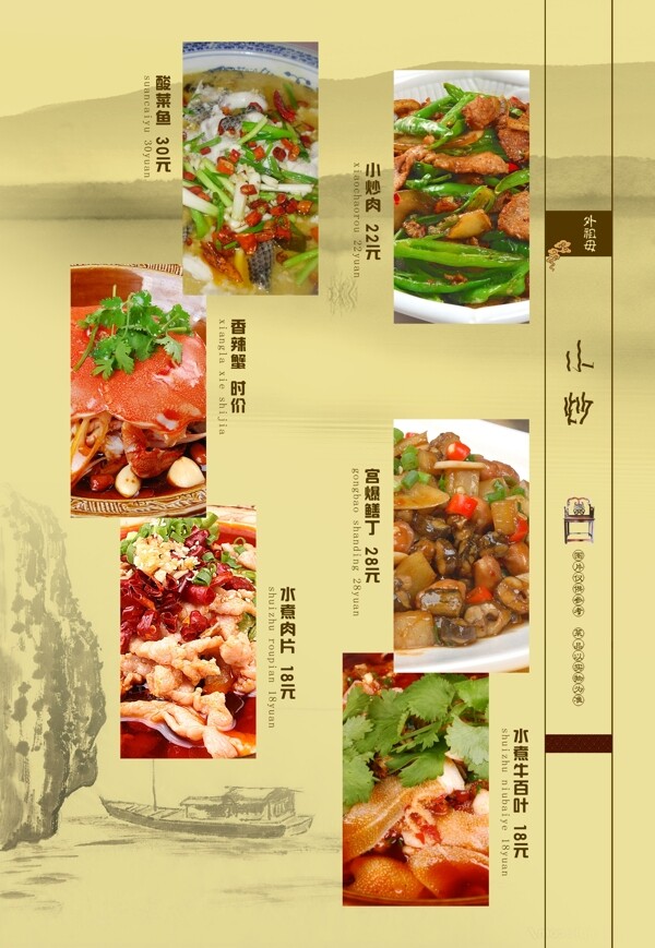 中式创意菜谱