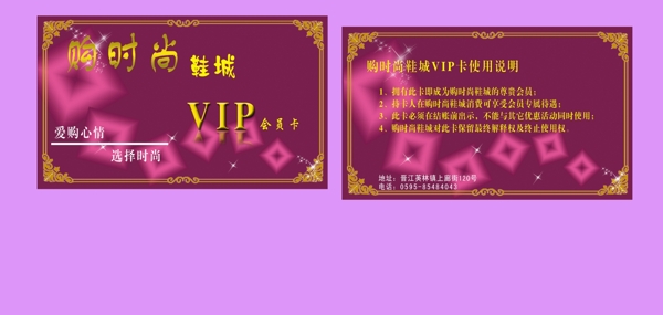 vip会员卡图片