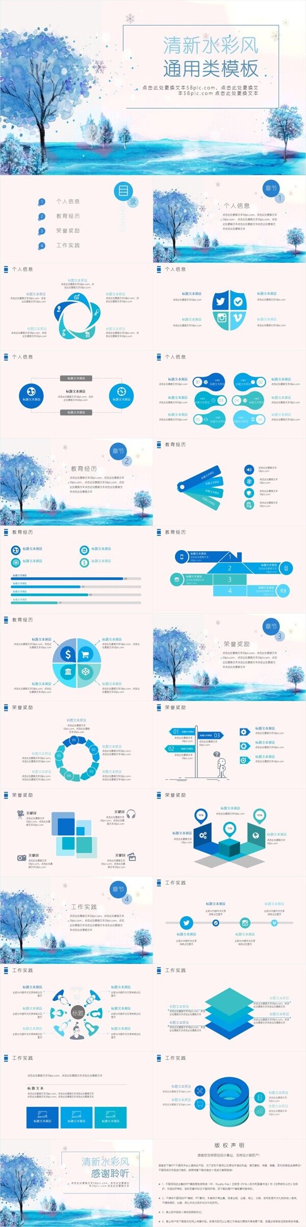 清新水彩工作汇报通用PPT模板