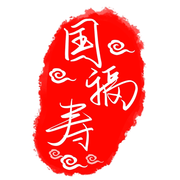 国寿福logo图