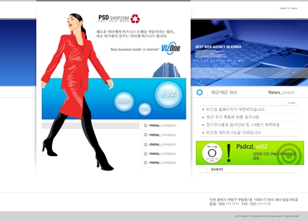 韩国风格公司网站模板