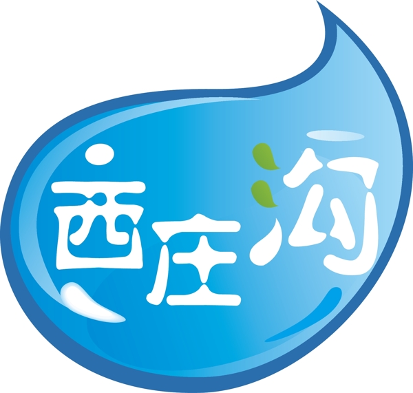 矿泉水logo图片