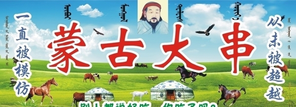 蒙古大串蒙古草原牛羊图片