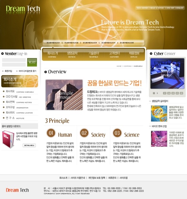 韩国企业网站模板分层素材PSD格式0138