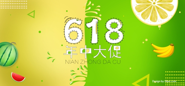 618狂欢购物节海报