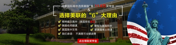 留学培训banner