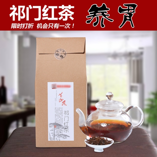 茶叶红茶